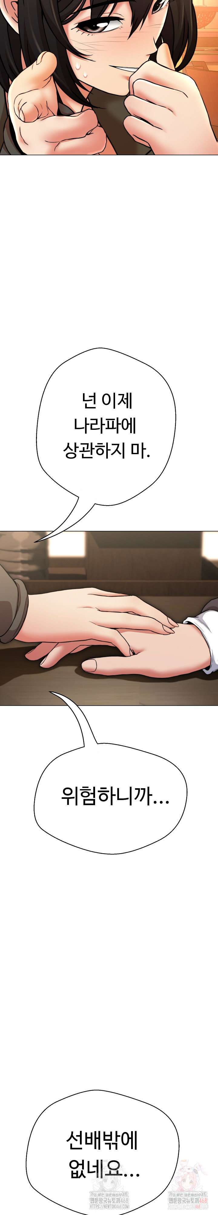 Gangster Girlfriend Raw - Page 13