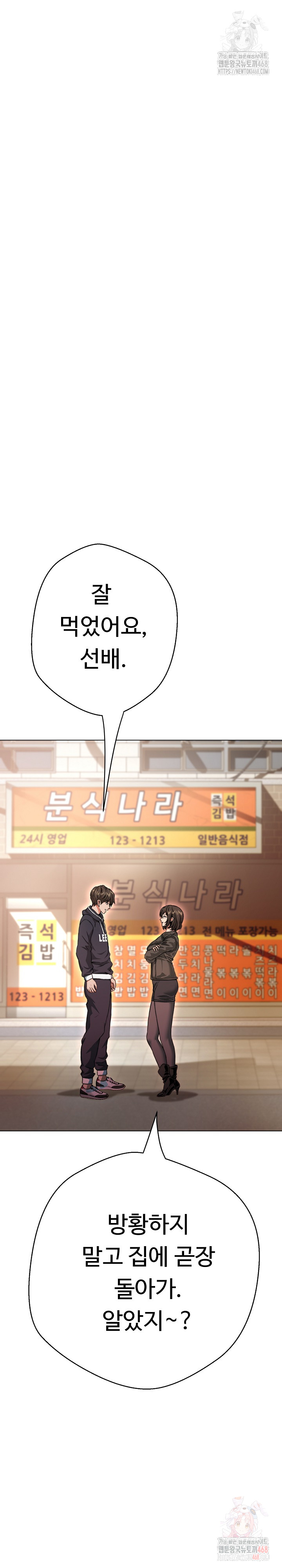 Gangster Girlfriend Raw - Page 15