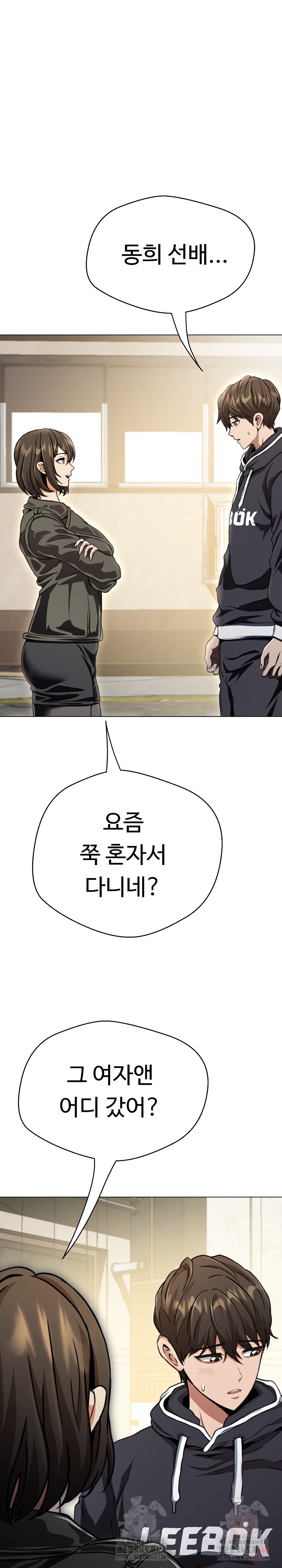 Gangster Girlfriend Raw - Page 2