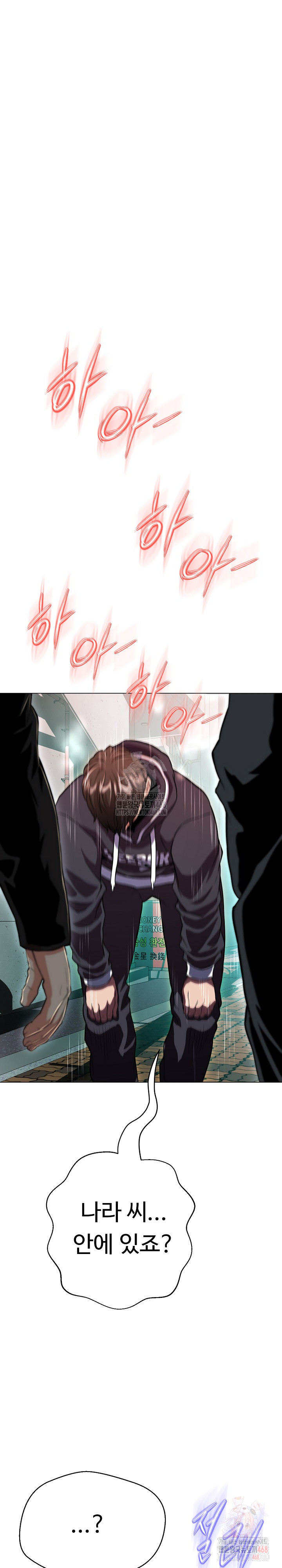 Gangster Girlfriend Raw - Page 24