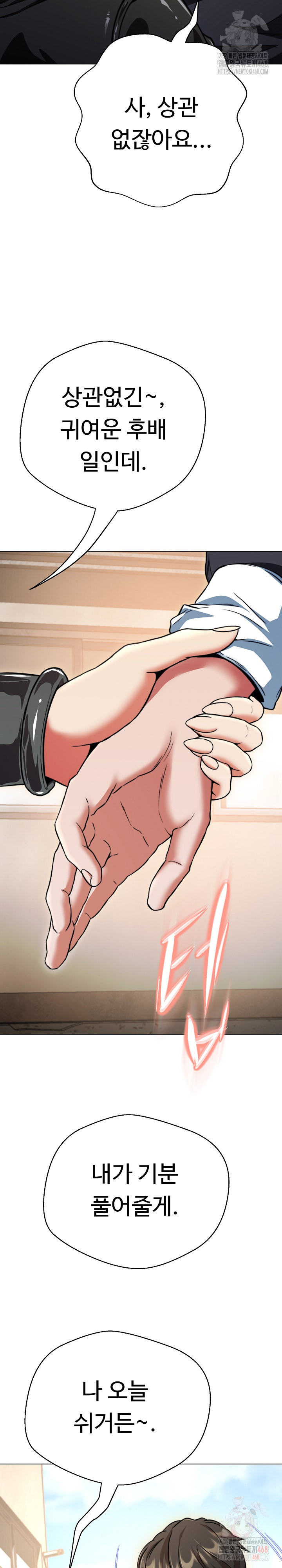 Gangster Girlfriend Raw - Page 3
