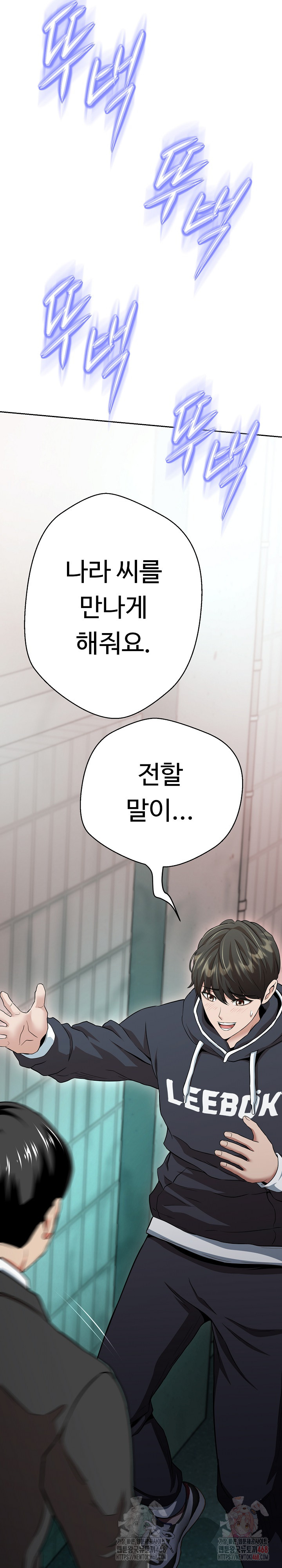 Gangster Girlfriend Raw - Page 31