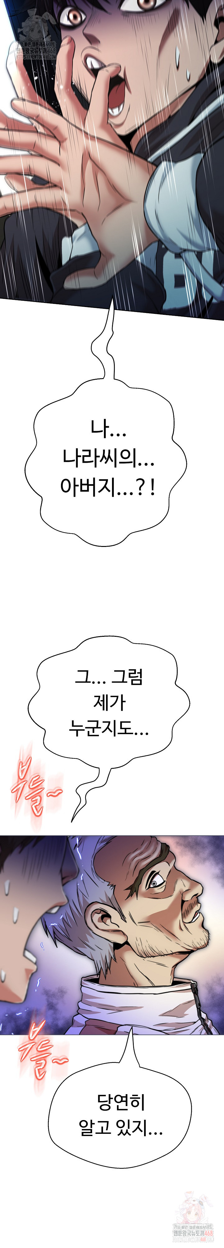 Gangster Girlfriend Raw - Page 43