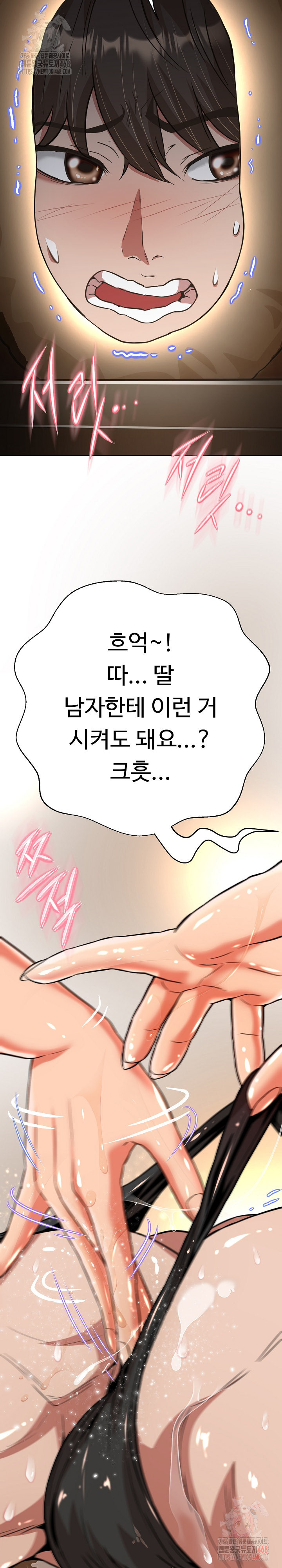 Gangster Girlfriend Raw - Page 51