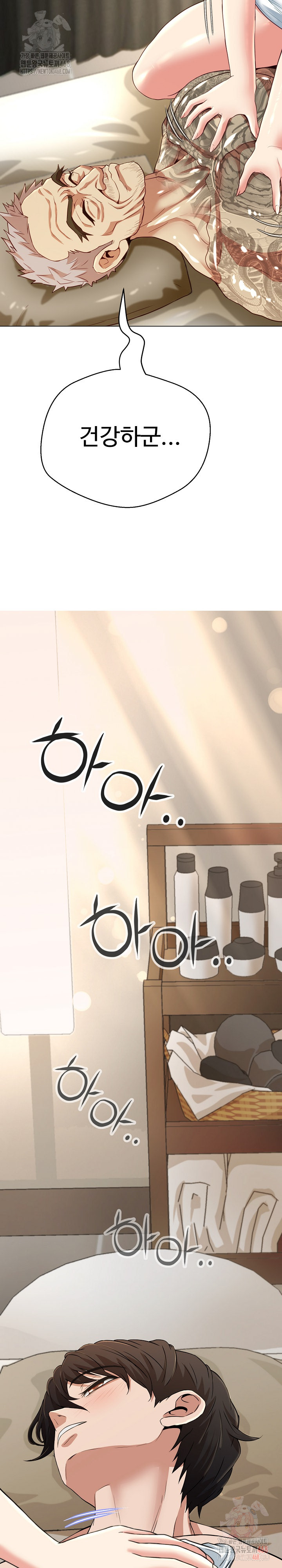Gangster Girlfriend Raw - Page 12