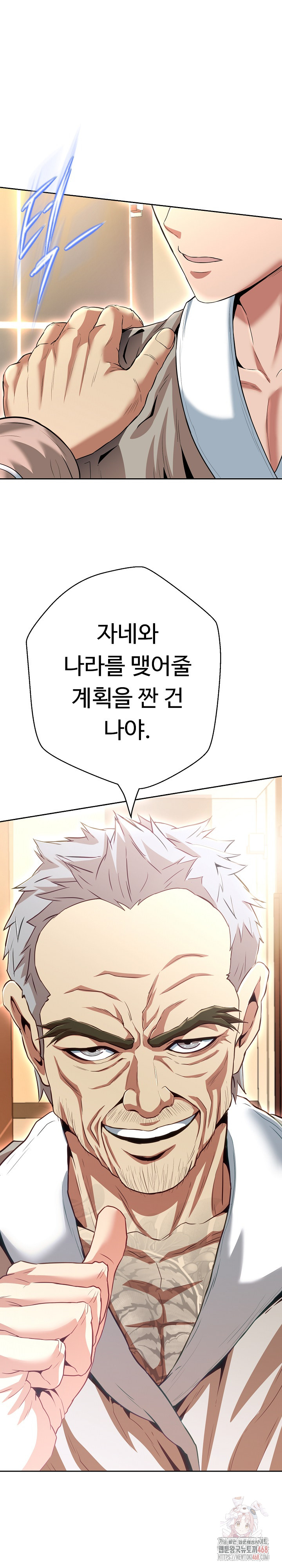Gangster Girlfriend Raw - Page 16
