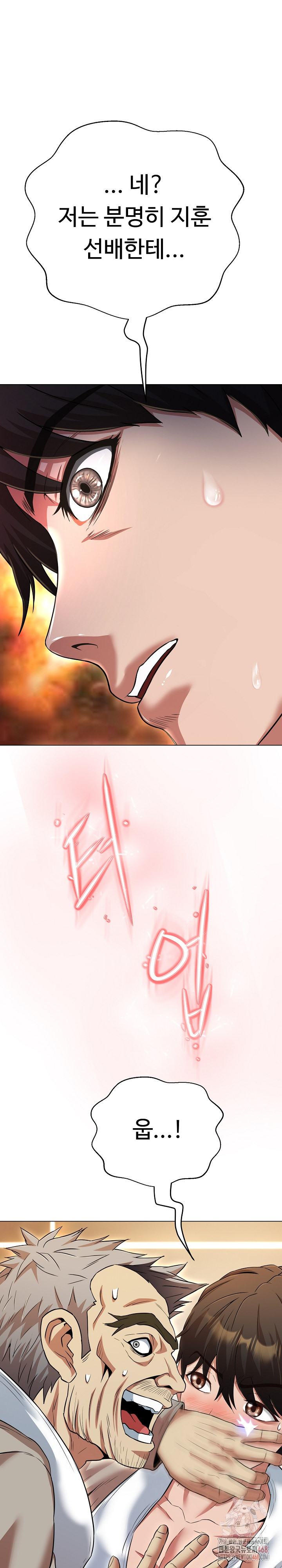 Gangster Girlfriend Raw - Page 17