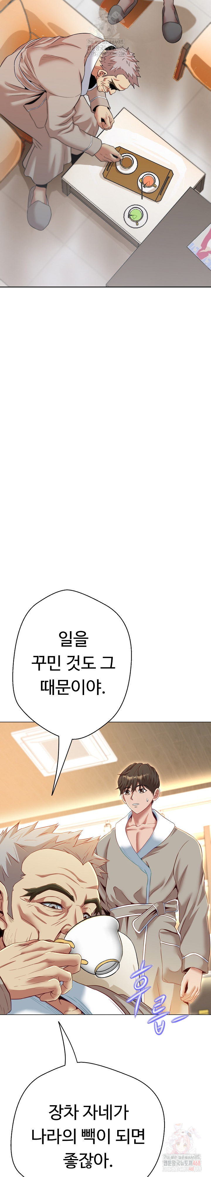 Gangster Girlfriend Raw - Page 19