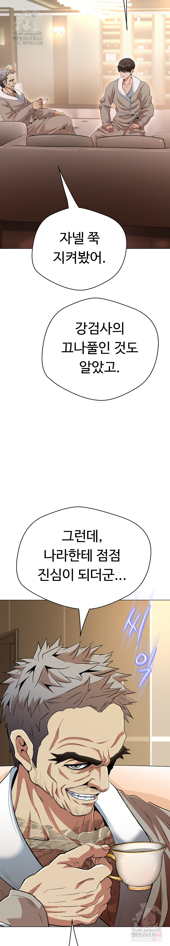 Gangster Girlfriend Raw - Page 22