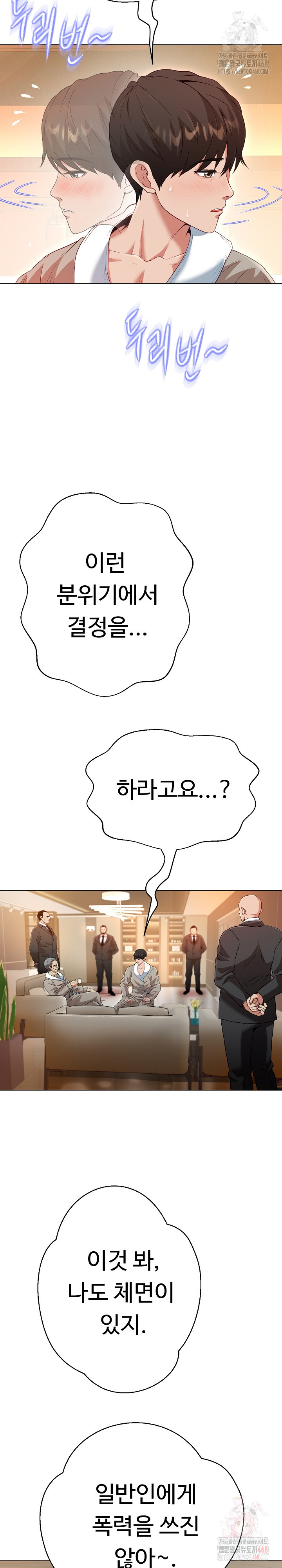 Gangster Girlfriend Raw - Page 25