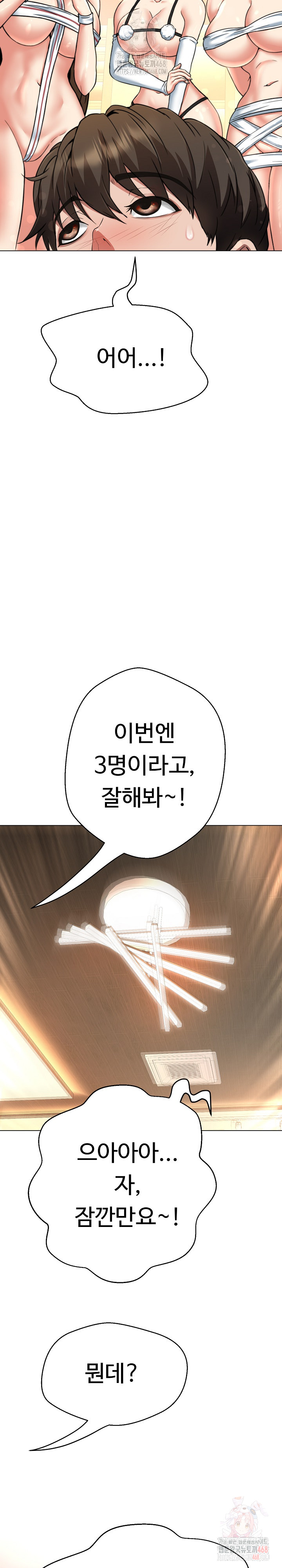 Gangster Girlfriend Raw - Page 27