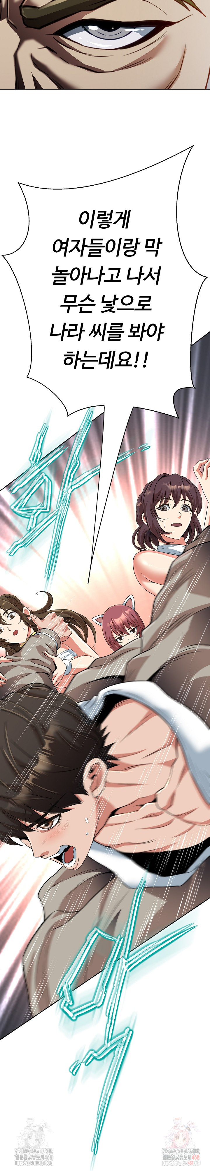 Gangster Girlfriend Raw - Page 29