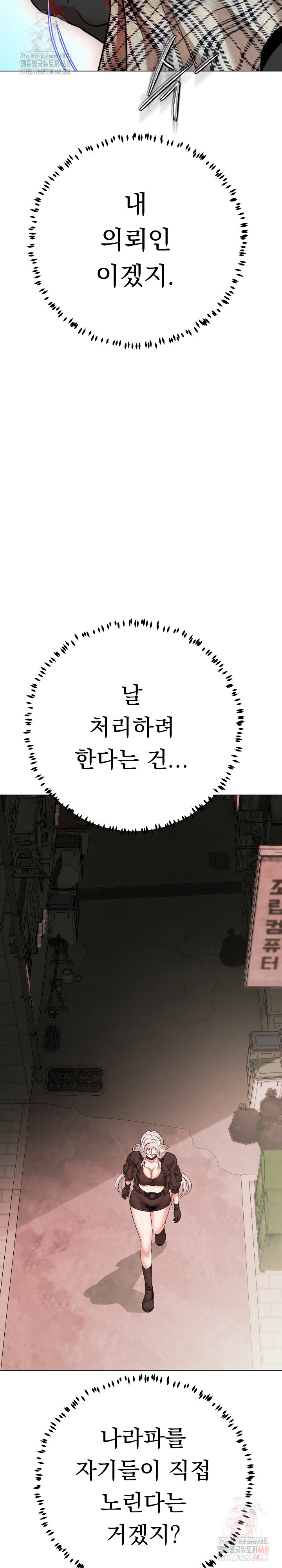 Gangster Girlfriend Raw - Page 36