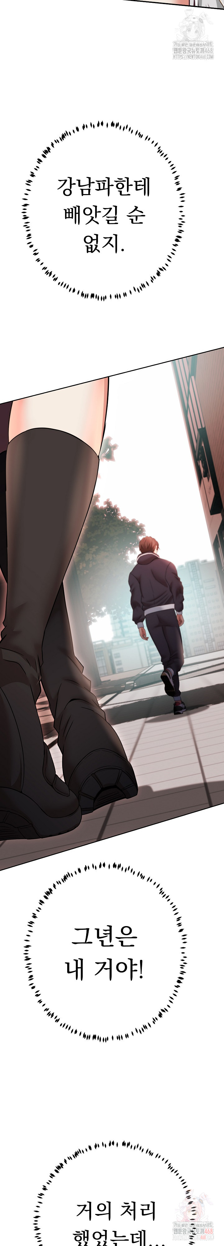 Gangster Girlfriend Raw - Page 39