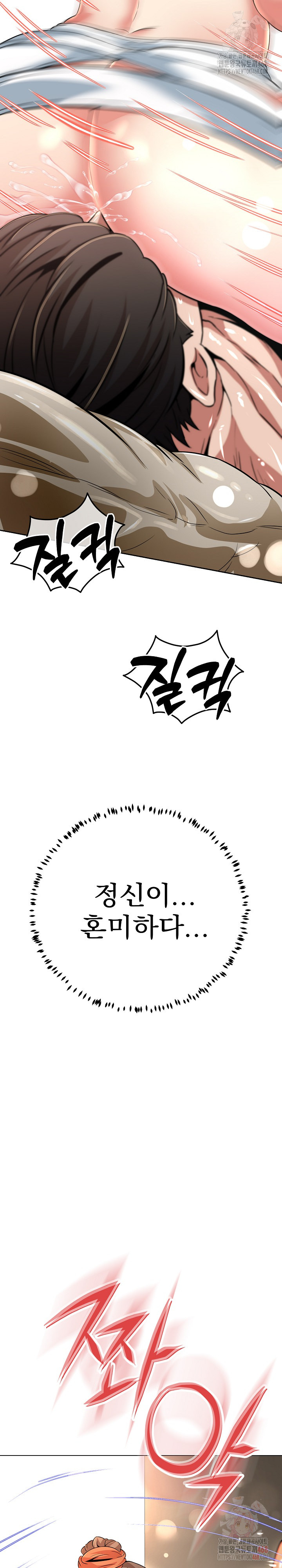 Gangster Girlfriend Raw - Page 4