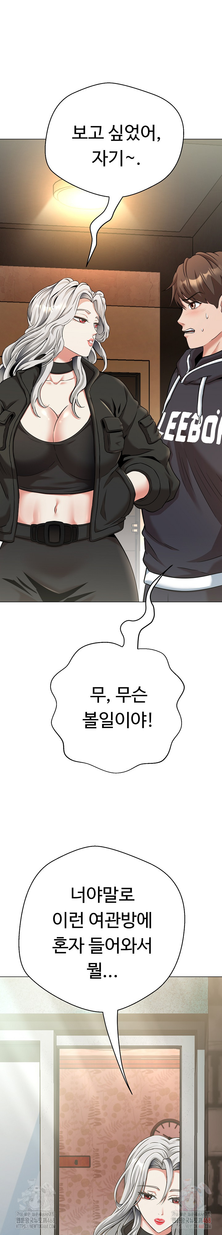 Gangster Girlfriend Raw - Page 49