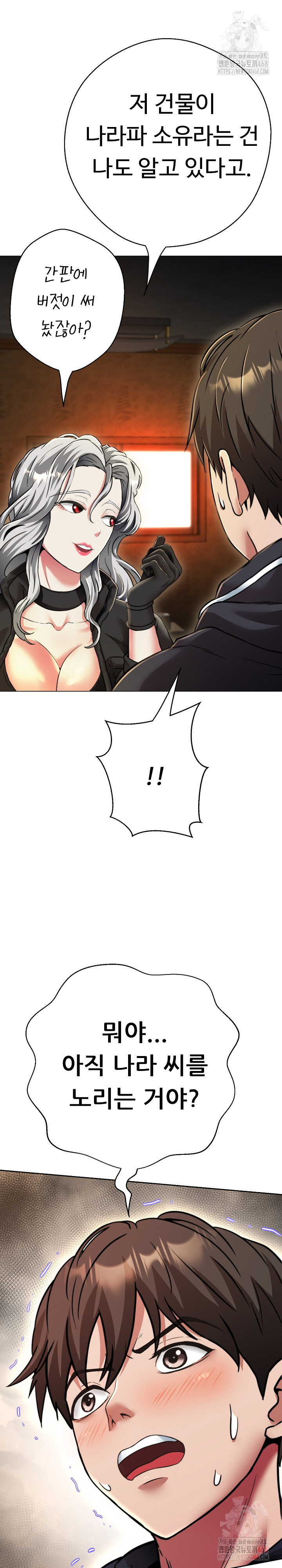Gangster Girlfriend Raw - Page 2