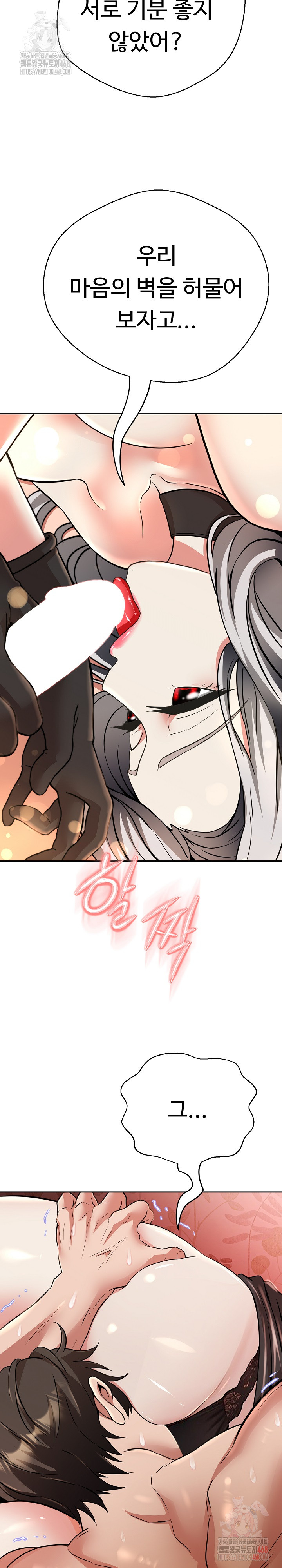 Gangster Girlfriend Raw - Page 20