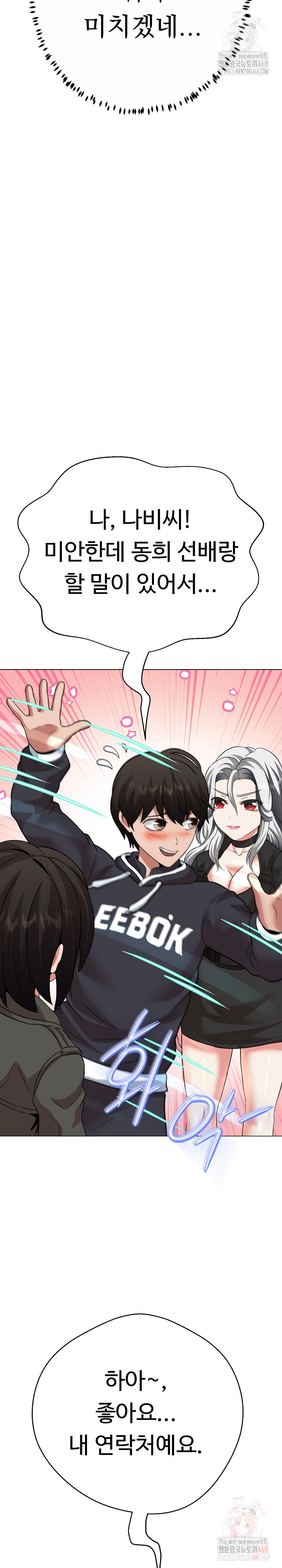 Gangster Girlfriend Raw - Page 33