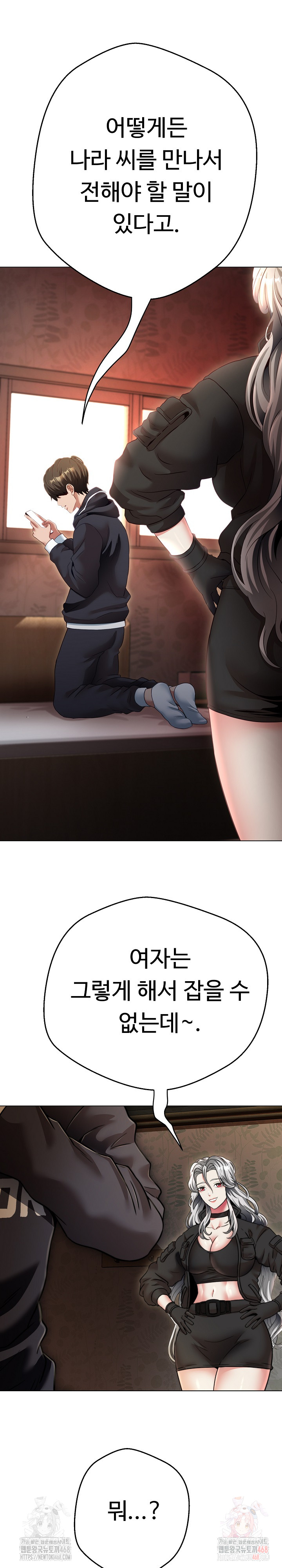 Gangster Girlfriend Raw - Page 5