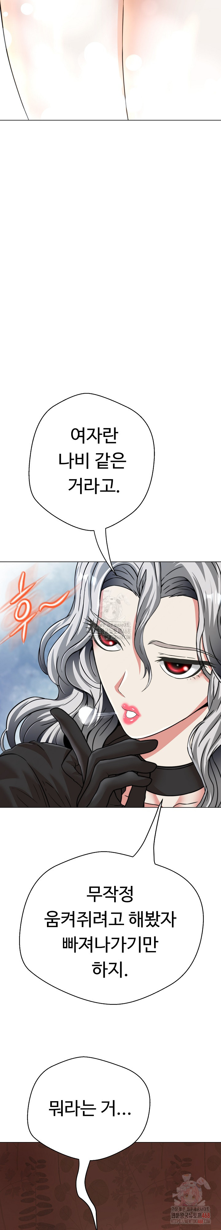 Gangster Girlfriend Raw - Page 7