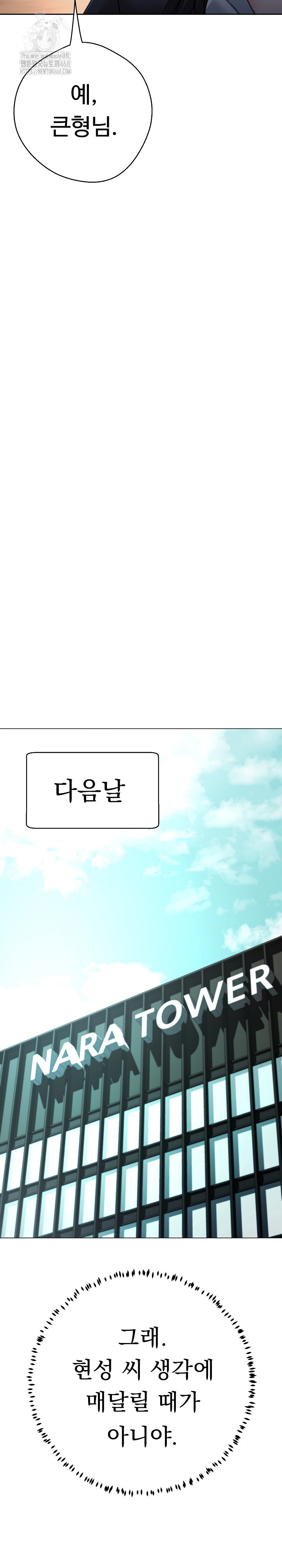 Gangster Girlfriend Raw - Page 12