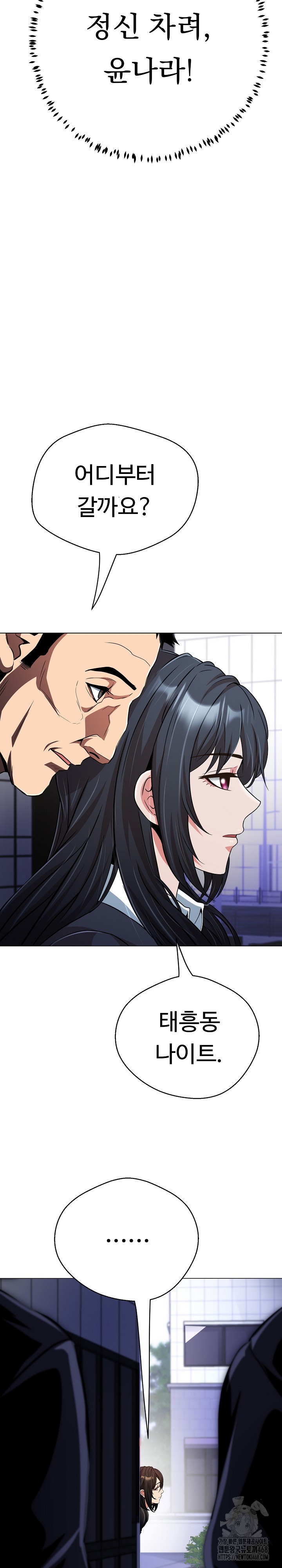 Gangster Girlfriend Raw - Page 15