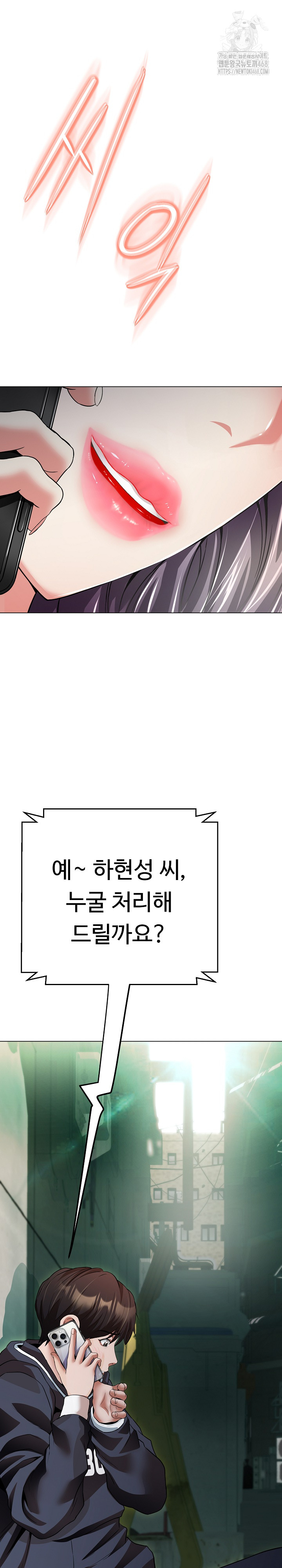 Gangster Girlfriend Raw - Page 2