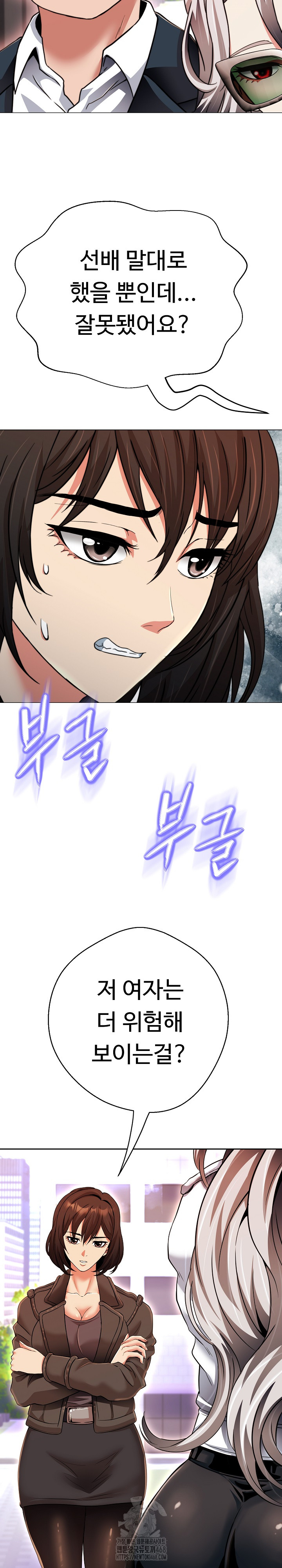 Gangster Girlfriend Raw - Page 23
