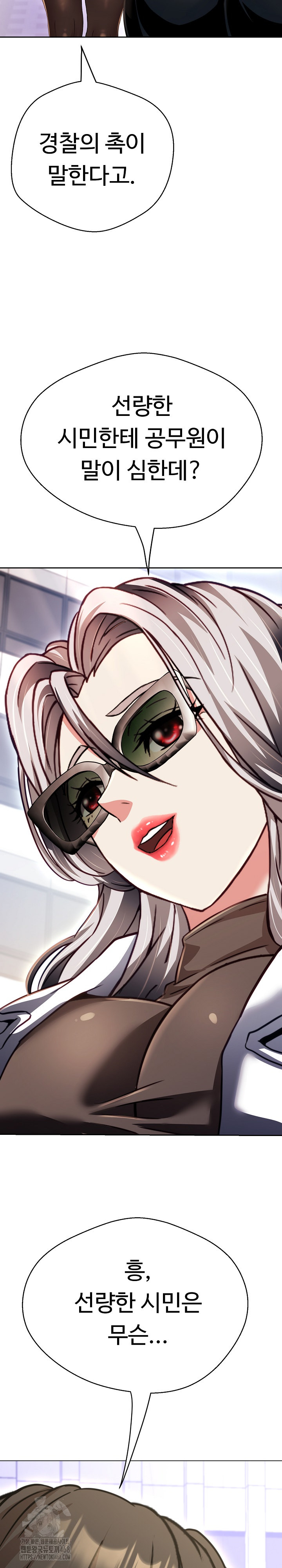 Gangster Girlfriend Raw - Page 24