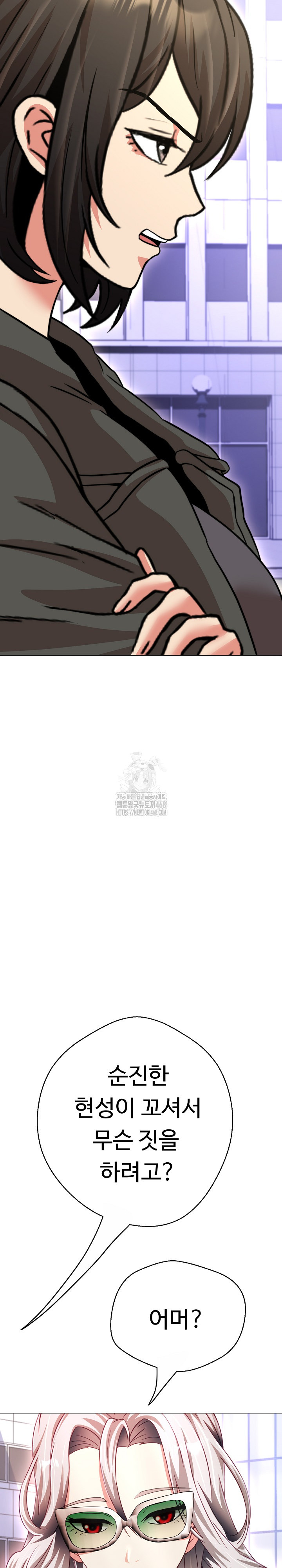 Gangster Girlfriend Raw - Page 25