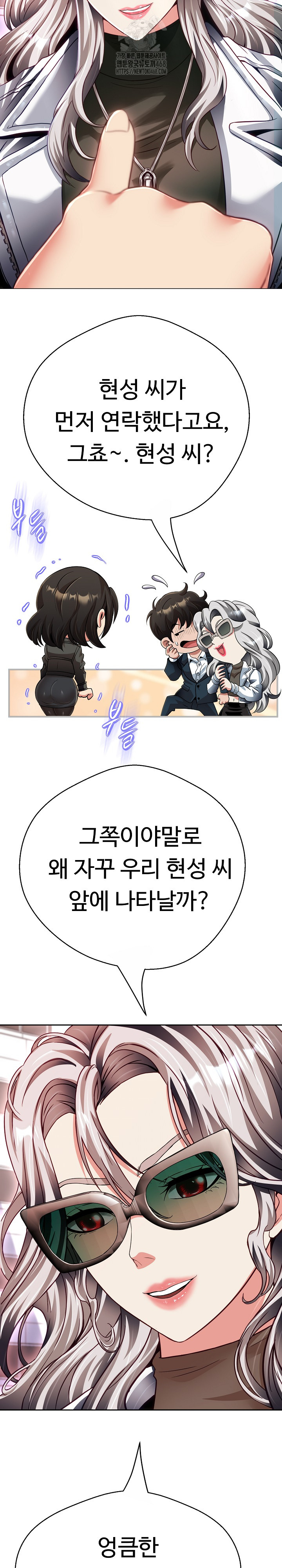 Gangster Girlfriend Raw - Page 26
