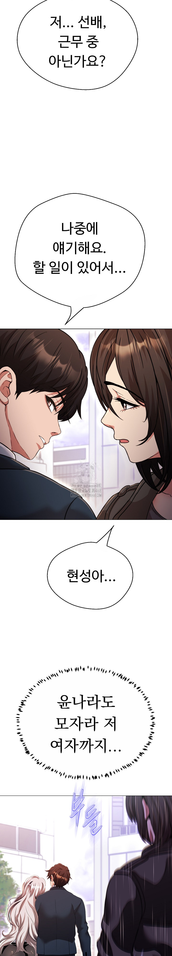 Gangster Girlfriend Raw - Page 28