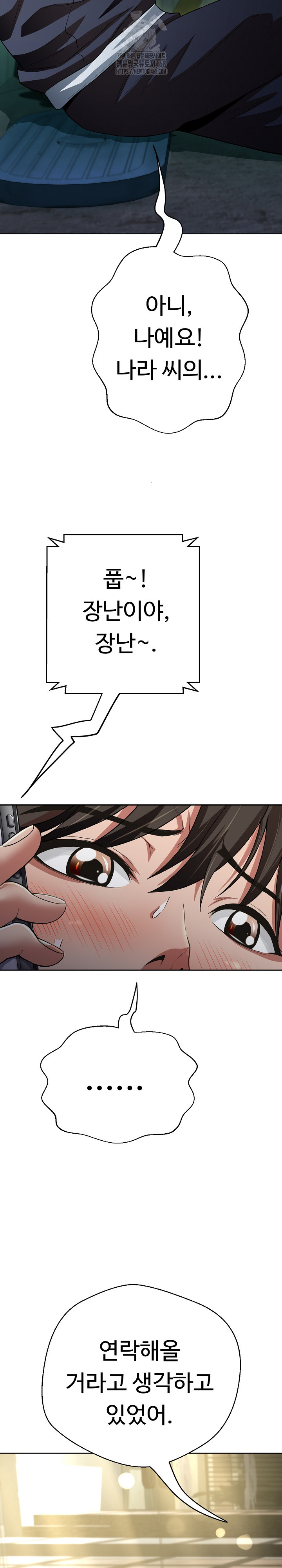Gangster Girlfriend Raw - Page 3