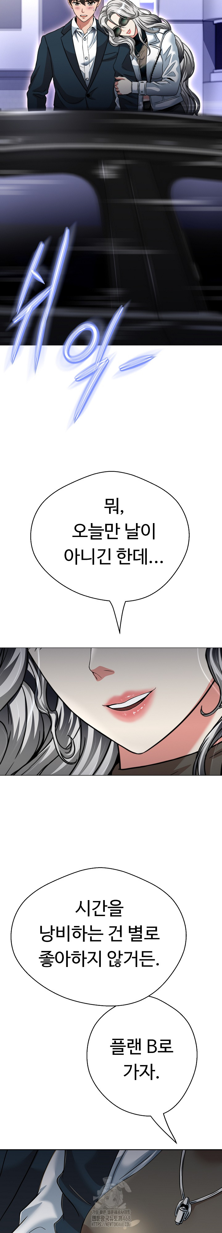 Gangster Girlfriend Raw - Page 31