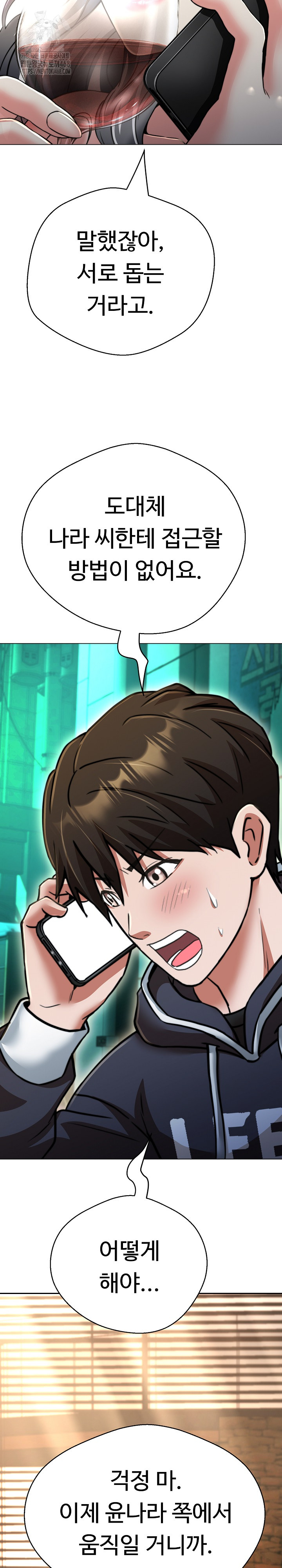 Gangster Girlfriend Raw - Page 5
