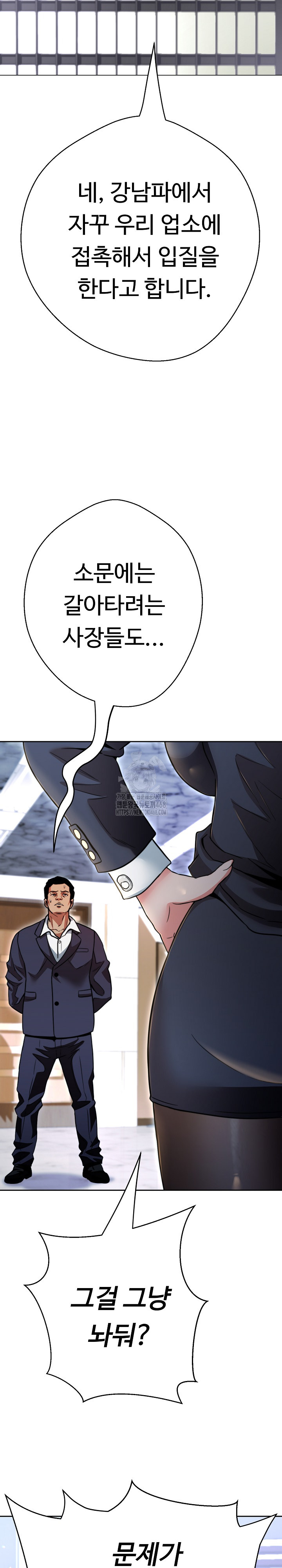 Gangster Girlfriend Raw - Page 8