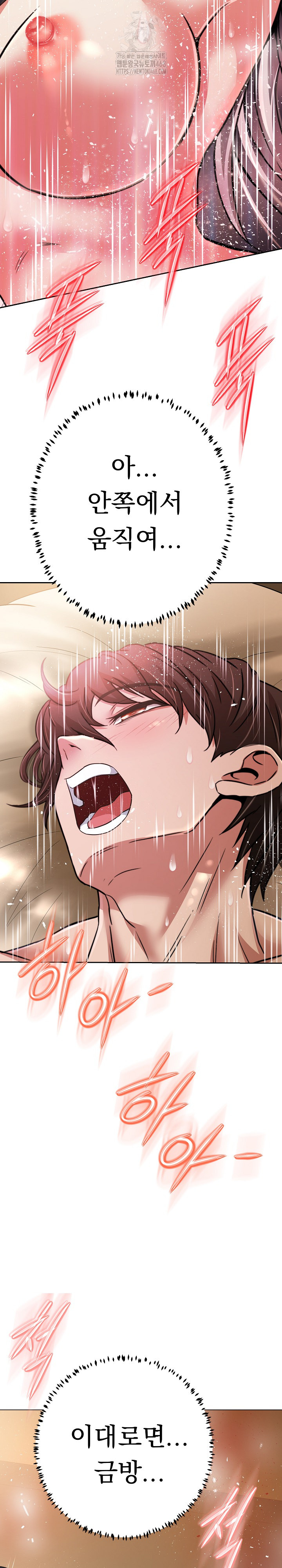 Gangster Girlfriend Raw - Page 13
