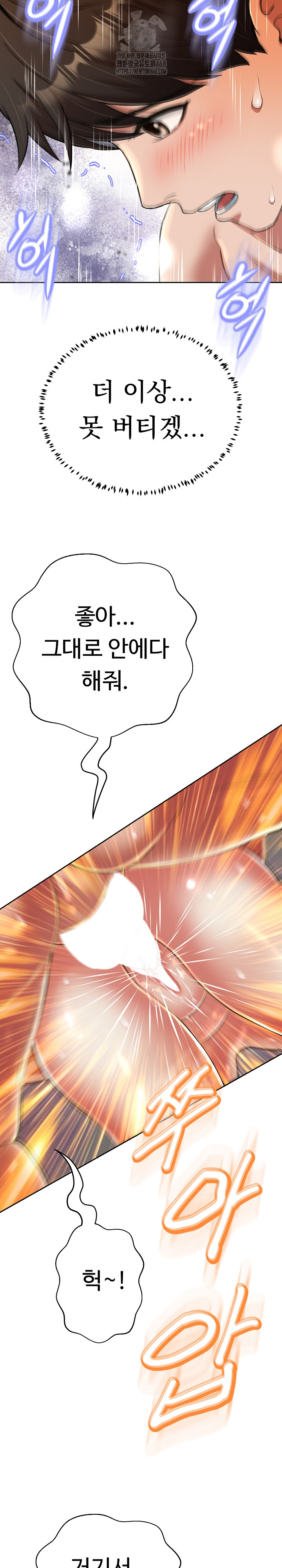 Gangster Girlfriend Raw - Page 18