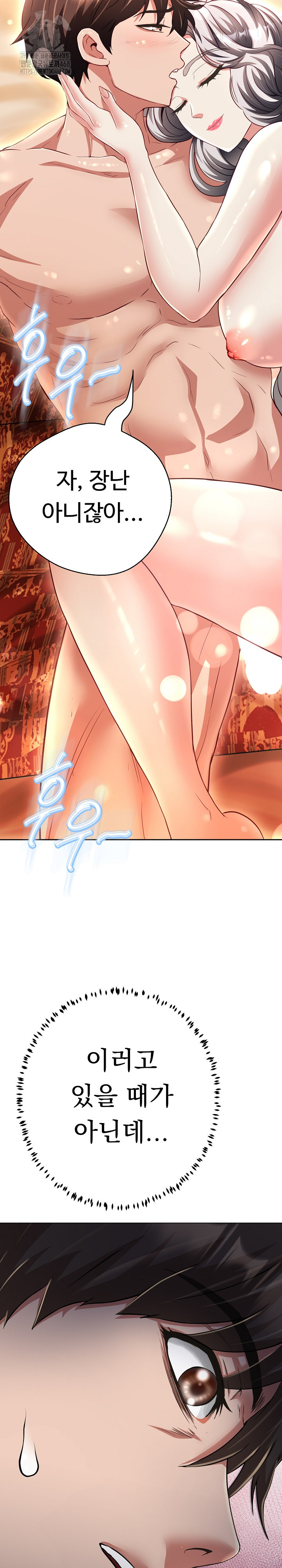 Gangster Girlfriend Raw - Page 21