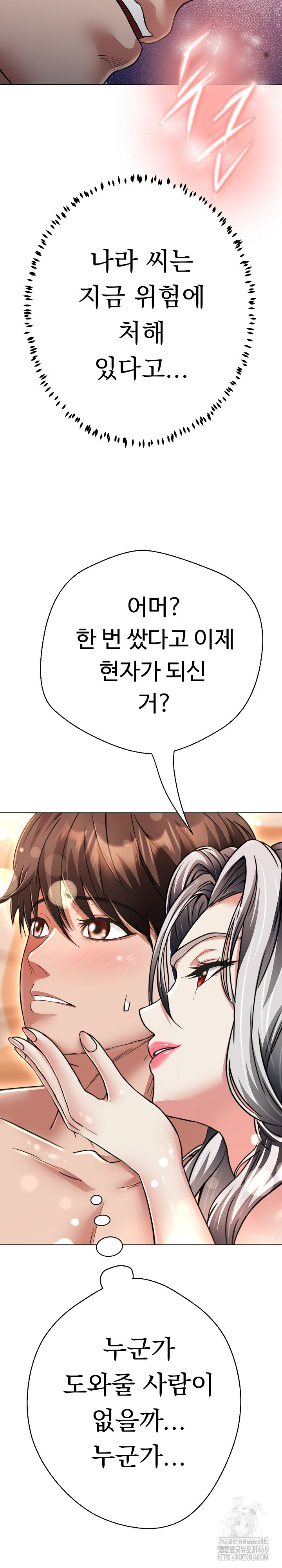 Gangster Girlfriend Raw - Page 22