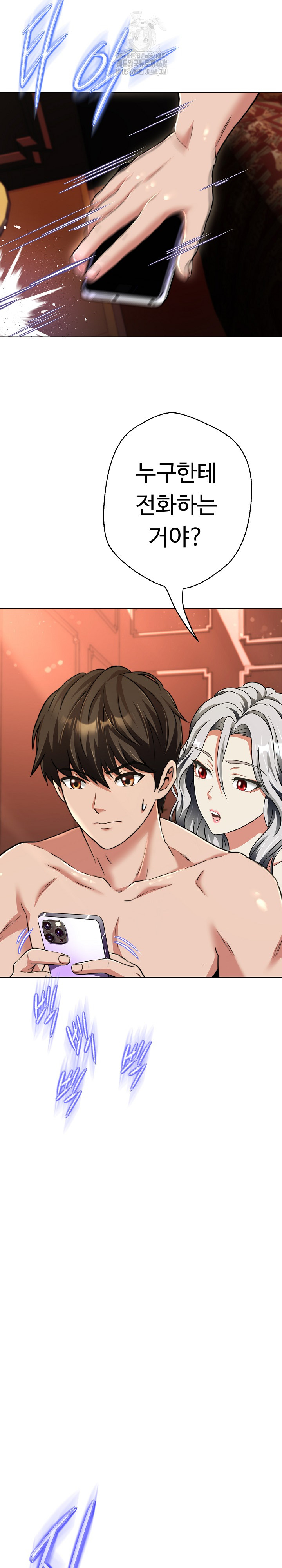 Gangster Girlfriend Raw - Page 24