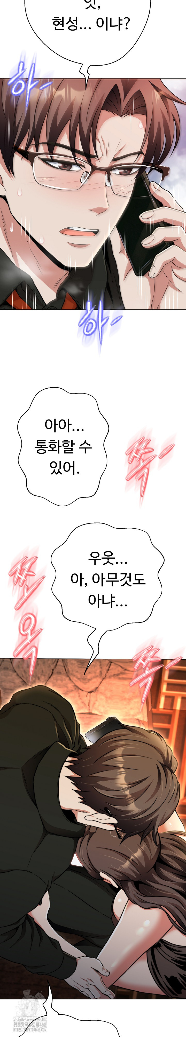 Gangster Girlfriend Raw - Page 27