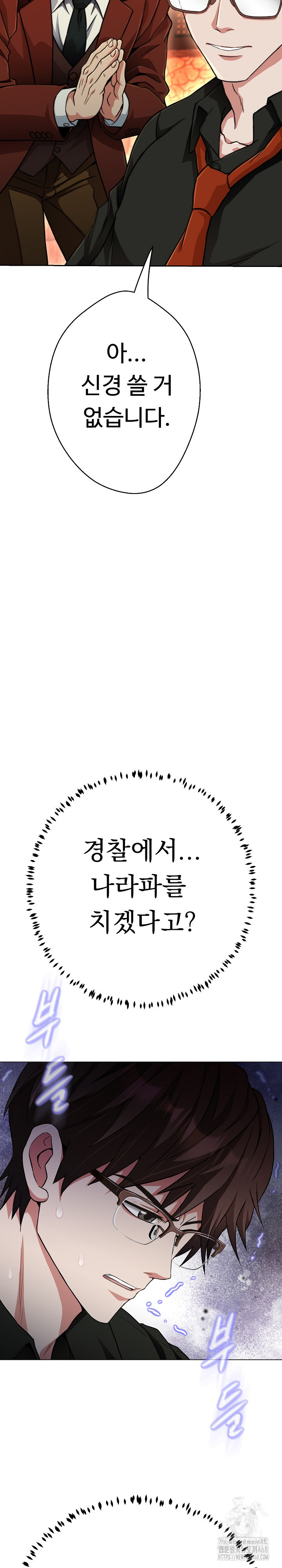 Gangster Girlfriend Raw - Page 31