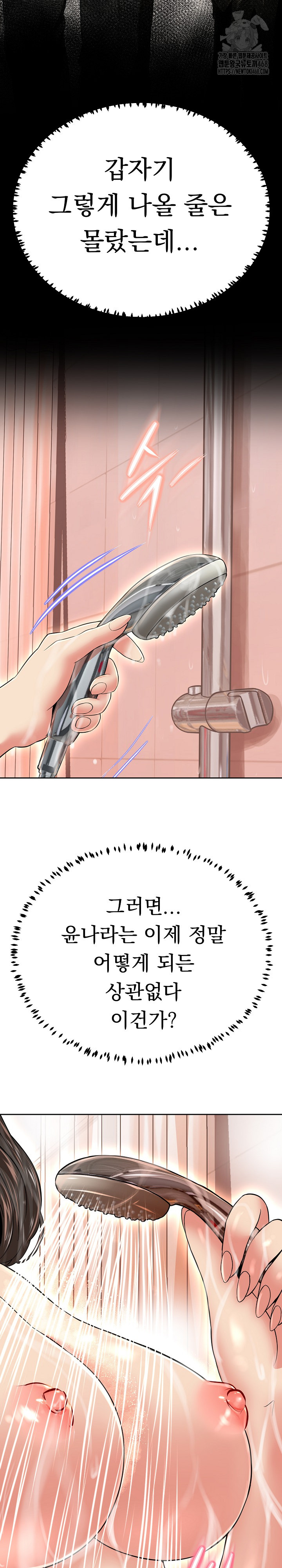 Gangster Girlfriend Raw - Page 36