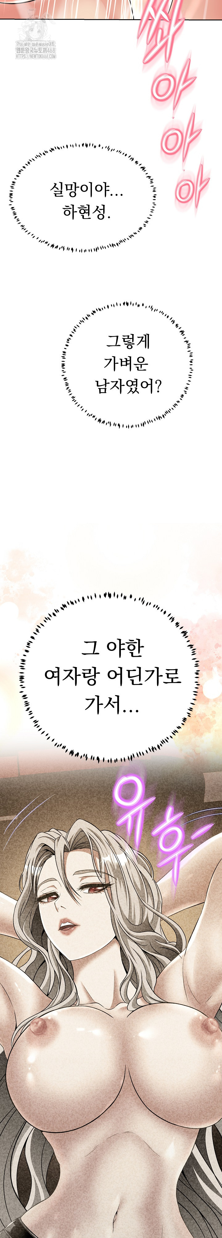 Gangster Girlfriend Raw - Page 37