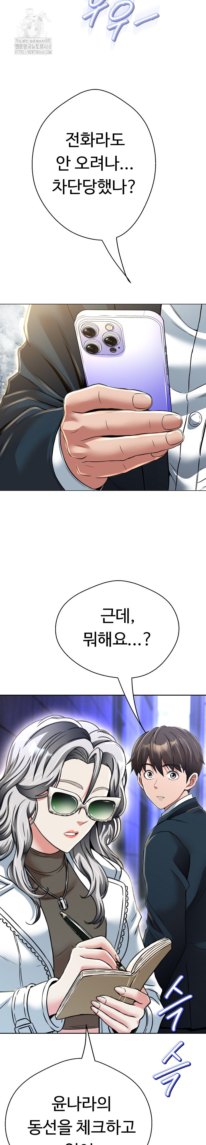 Gangster Girlfriend Raw - Page 10