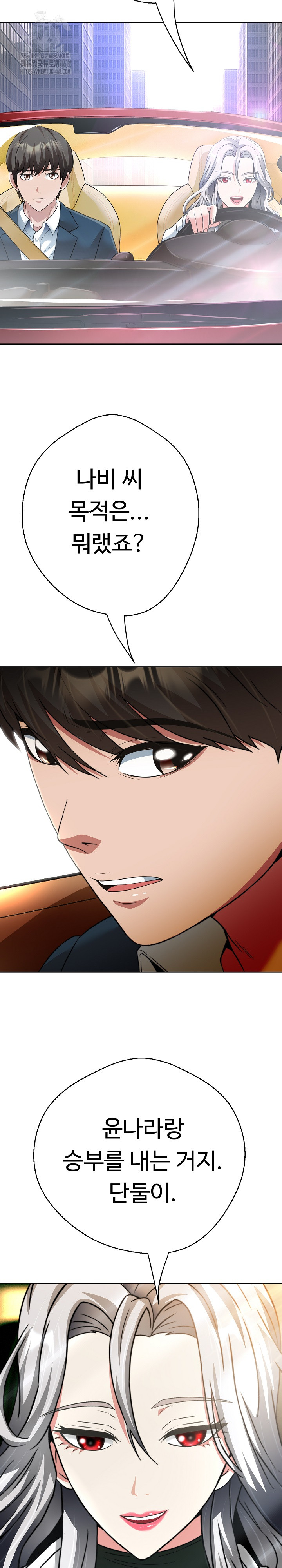 Gangster Girlfriend Raw - Page 13