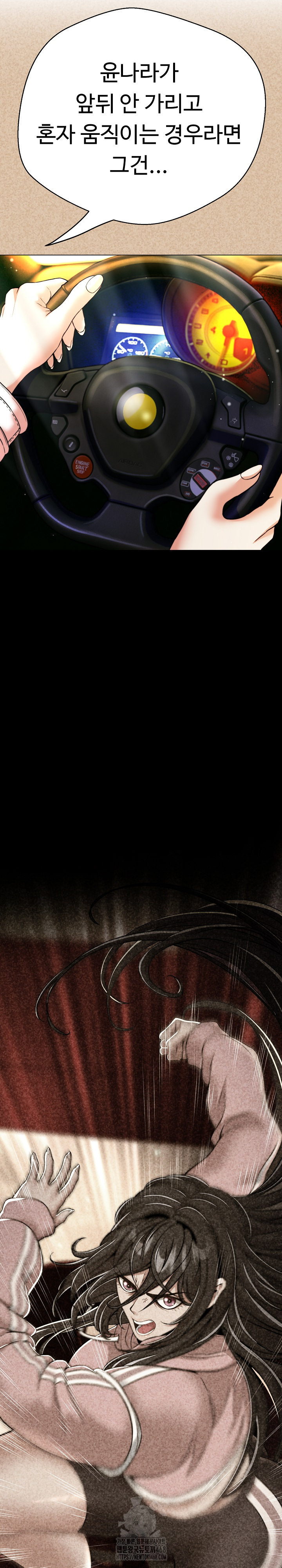 Gangster Girlfriend Raw - Page 15