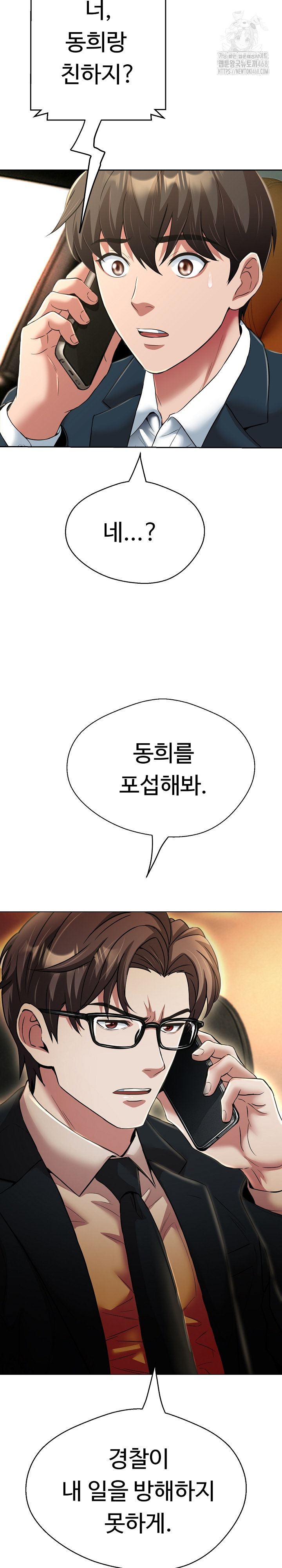 Gangster Girlfriend Raw - Page 29